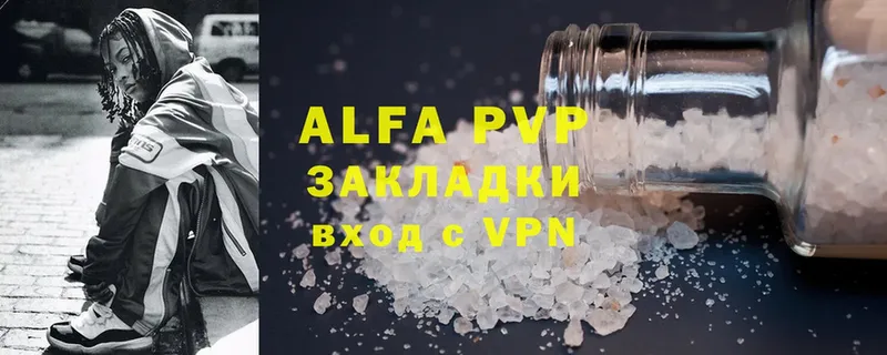 APVP крисы CK Спас-Деменск