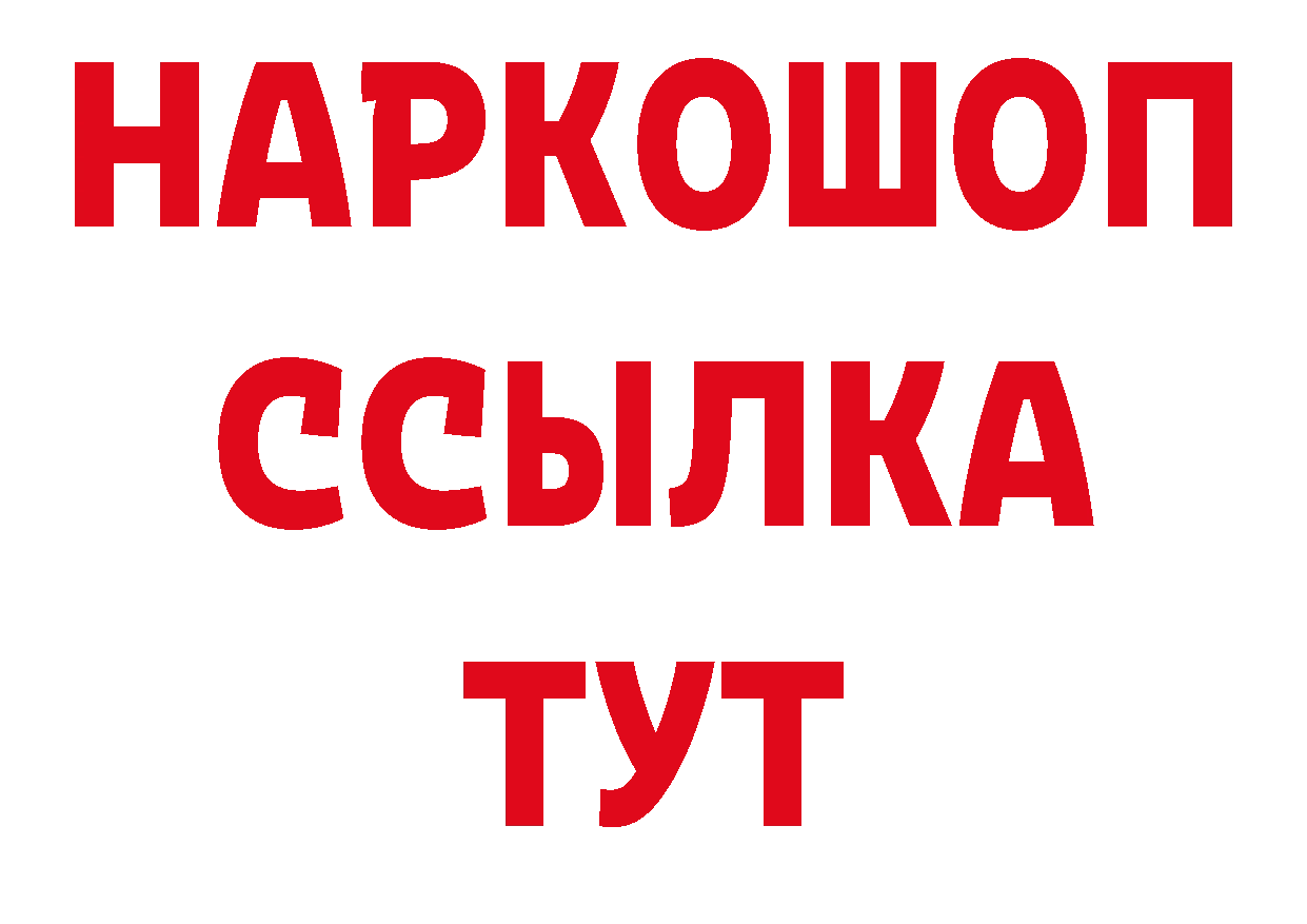 БУТИРАТ BDO 33% как войти нарко площадка MEGA Спас-Деменск